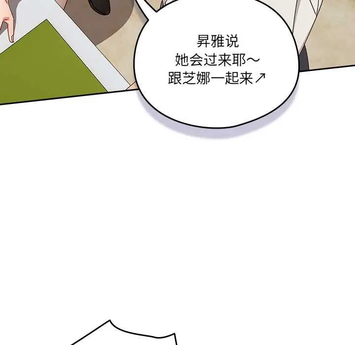 漫画《与众不同的兄妹/我家的掌上明珠》第17话第54张图