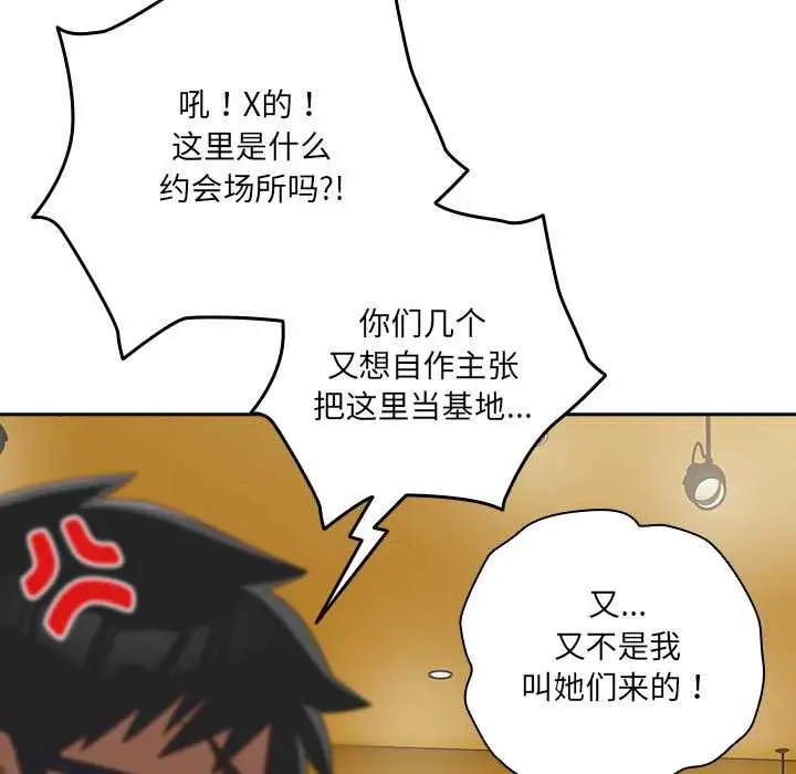 漫画《与众不同的兄妹/我家的掌上明珠》第17话第55张图