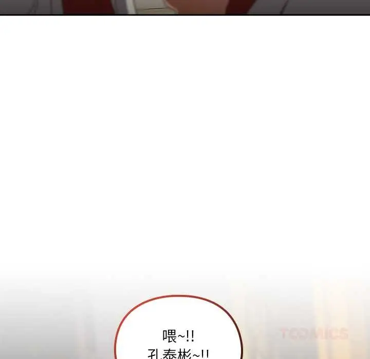 漫画《与众不同的兄妹/我家的掌上明珠》第17话第57张图