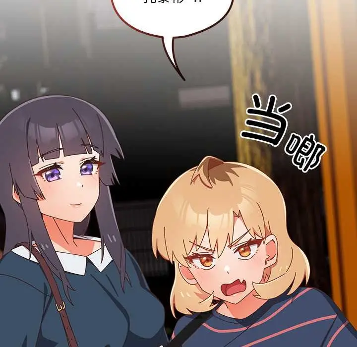 漫画《与众不同的兄妹/我家的掌上明珠》第17话第58张图