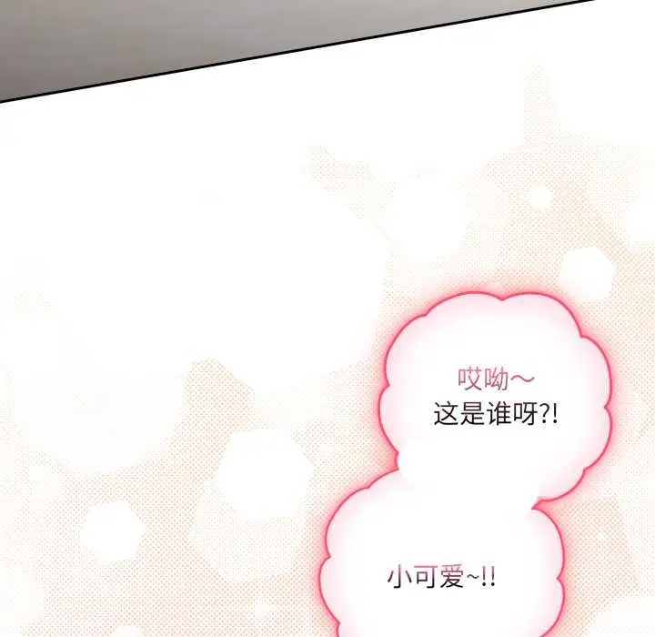 漫画《与众不同的兄妹/我家的掌上明珠》第17话第61张图