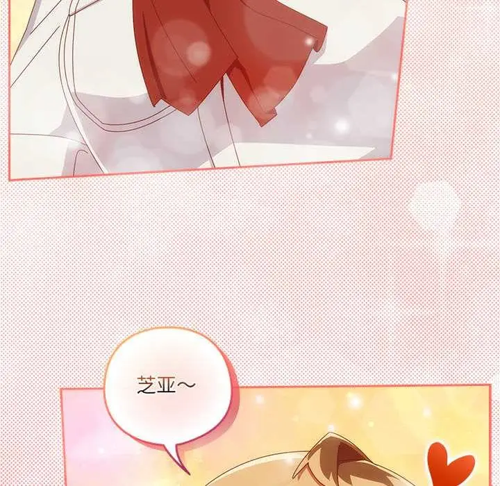 漫画《与众不同的兄妹/我家的掌上明珠》第17话第63张图