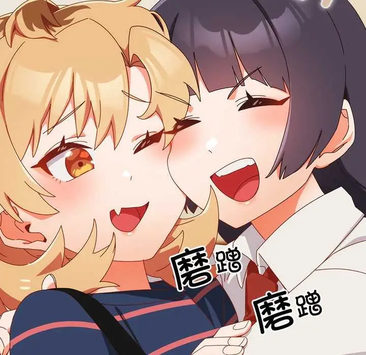 漫画《与众不同的兄妹/我家的掌上明珠》第17话第67张图