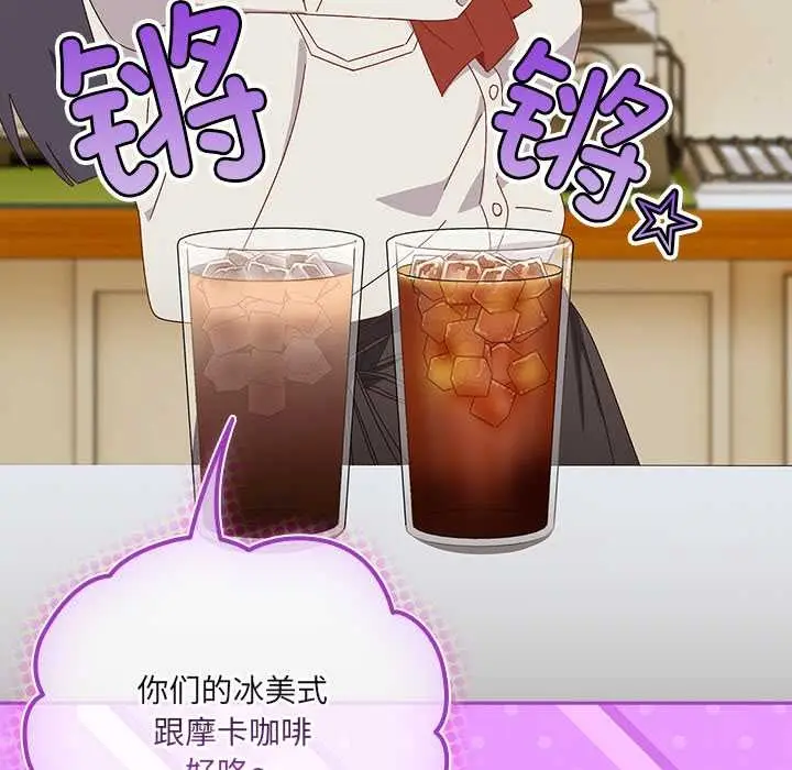 漫画《与众不同的兄妹/我家的掌上明珠》第17话第7张图
