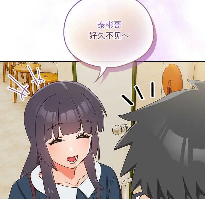漫画《与众不同的兄妹/我家的掌上明珠》第17话第73张图