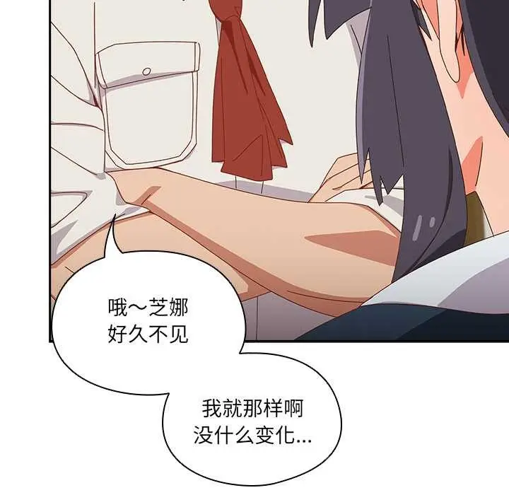 漫画《与众不同的兄妹/我家的掌上明珠》第17话第76张图