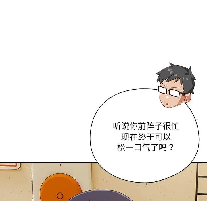 漫画《与众不同的兄妹/我家的掌上明珠》第17话第77张图