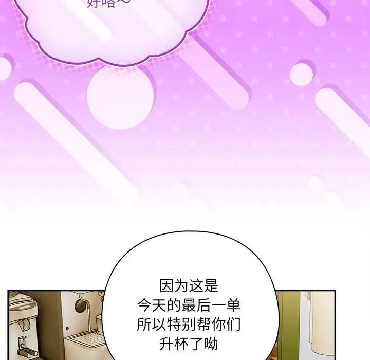 漫画《与众不同的兄妹/我家的掌上明珠》第17话第8张图