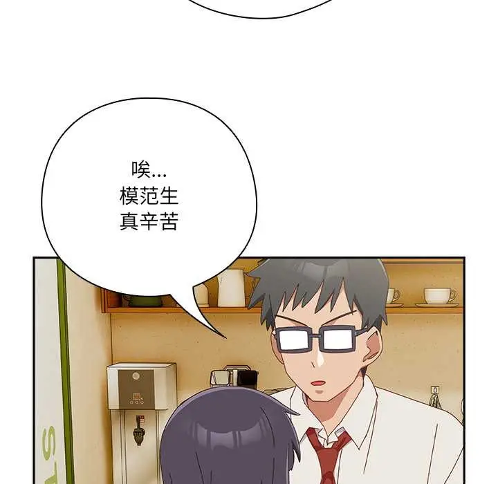 漫画《与众不同的兄妹/我家的掌上明珠》第17话第80张图