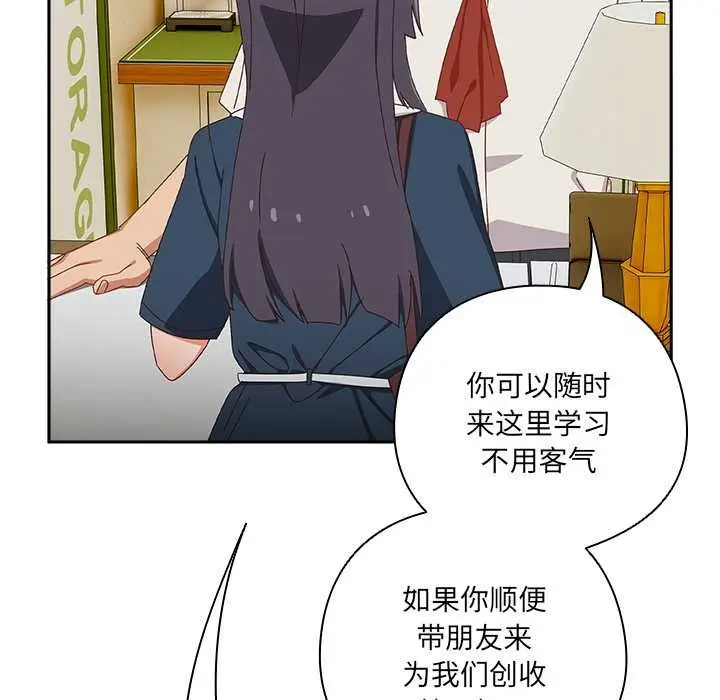 漫画《与众不同的兄妹/我家的掌上明珠》第17话第81张图