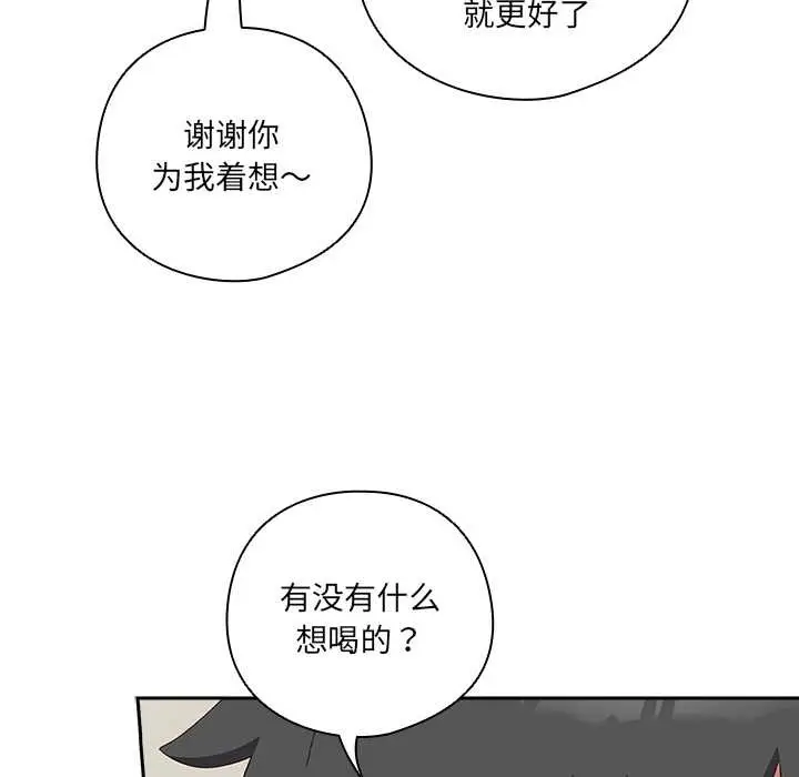 漫画《与众不同的兄妹/我家的掌上明珠》第17话第82张图