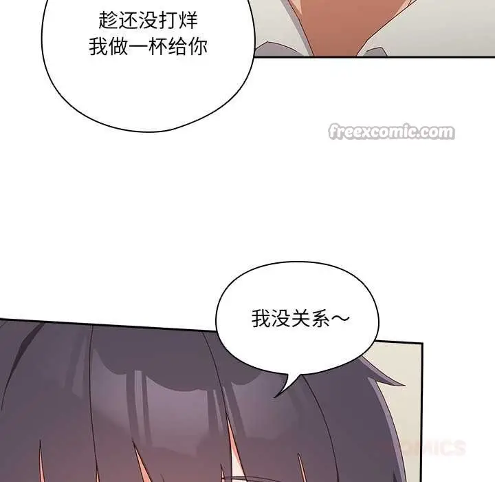 漫画《与众不同的兄妹/我家的掌上明珠》第17话第84张图