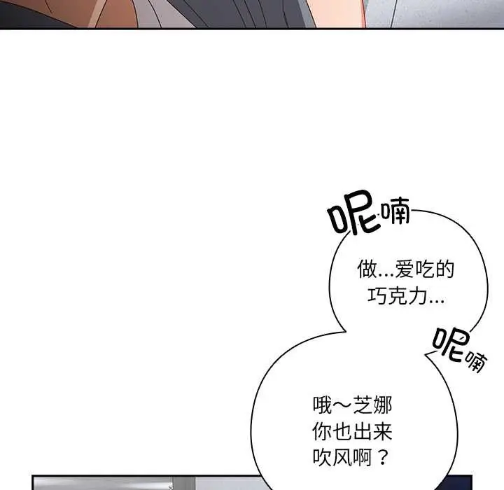 漫画《与众不同的兄妹/我家的掌上明珠》第18话第100张图