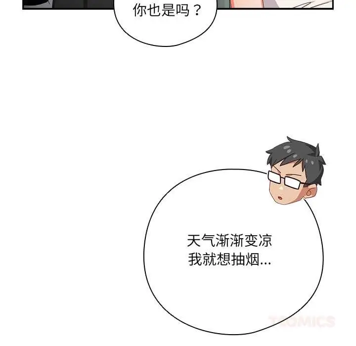 漫画《与众不同的兄妹/我家的掌上明珠》第18话第102张图