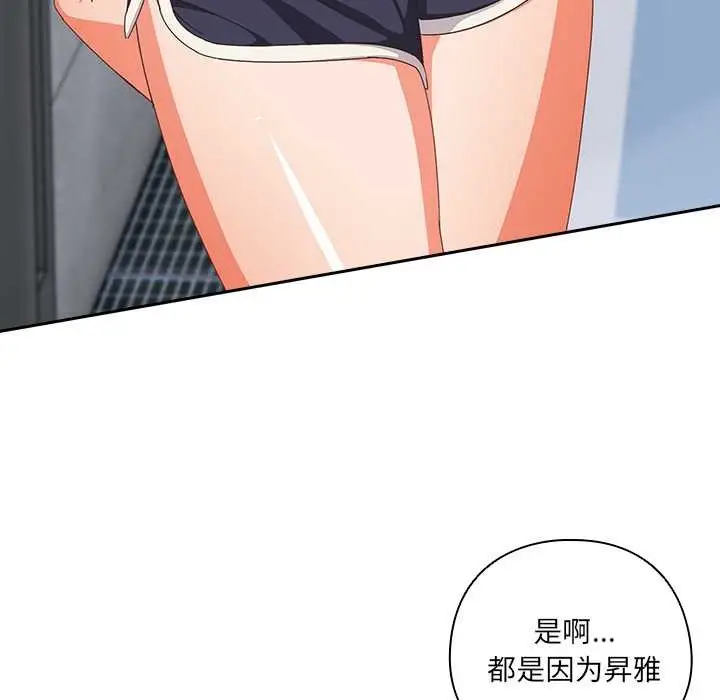 漫画《与众不同的兄妹/我家的掌上明珠》第18话第105张图