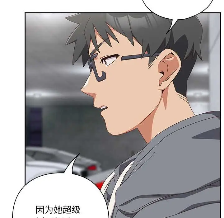 漫画《与众不同的兄妹/我家的掌上明珠》第18话第106张图