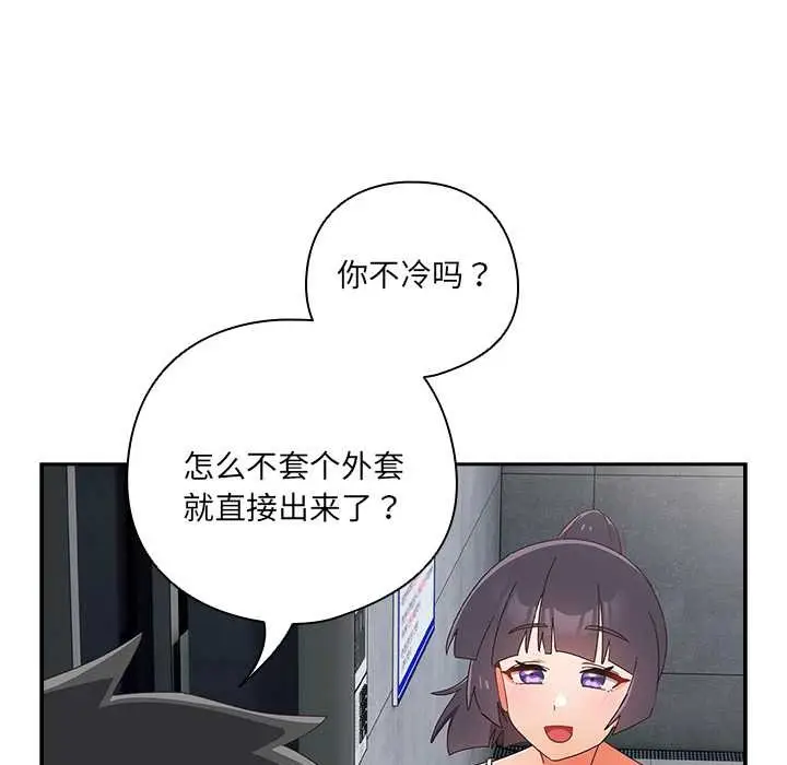漫画《与众不同的兄妹/我家的掌上明珠》第18话第109张图