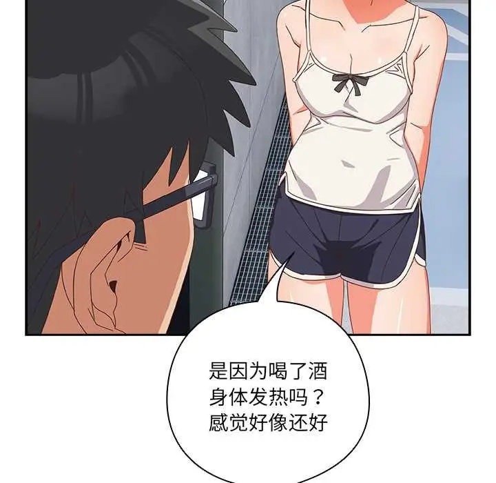 漫画《与众不同的兄妹/我家的掌上明珠》第18话第110张图