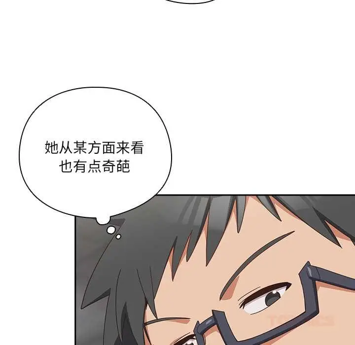 漫画《与众不同的兄妹/我家的掌上明珠》第18话第111张图