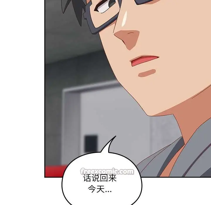 漫画《与众不同的兄妹/我家的掌上明珠》第18话第112张图