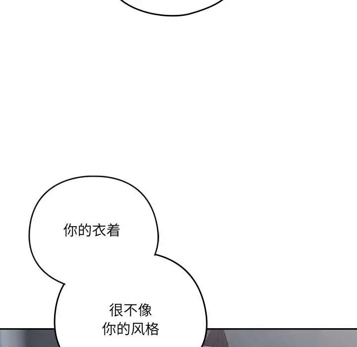 漫画《与众不同的兄妹/我家的掌上明珠》第18话第113张图