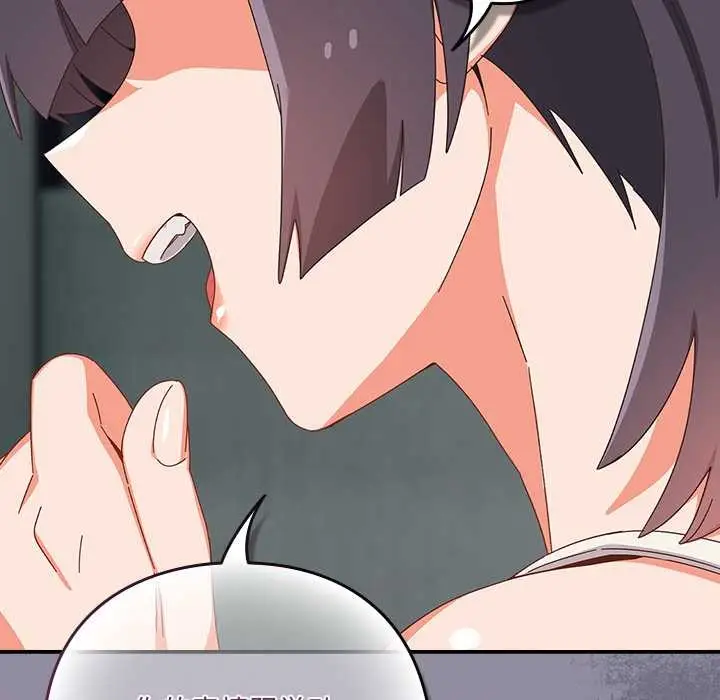 漫画《与众不同的兄妹/我家的掌上明珠》第18话第118张图