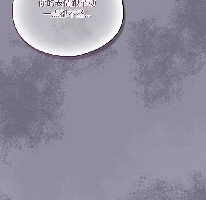 漫画《与众不同的兄妹/我家的掌上明珠》第18话第119张图