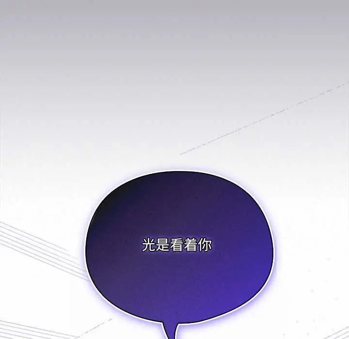 漫画《与众不同的兄妹/我家的掌上明珠》第18话第122张图