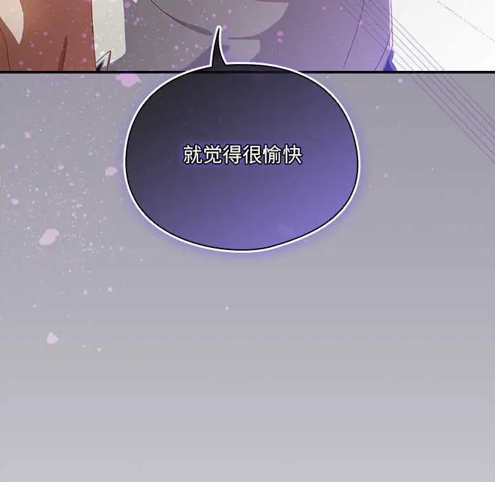 漫画《与众不同的兄妹/我家的掌上明珠》第18话第125张图