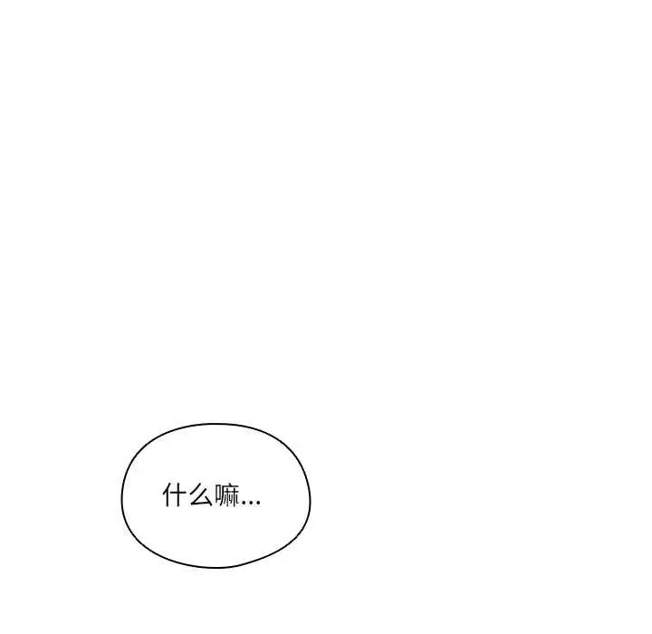 漫画《与众不同的兄妹/我家的掌上明珠》第18话第128张图