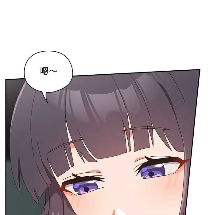 漫画《与众不同的兄妹/我家的掌上明珠》第18话第131张图