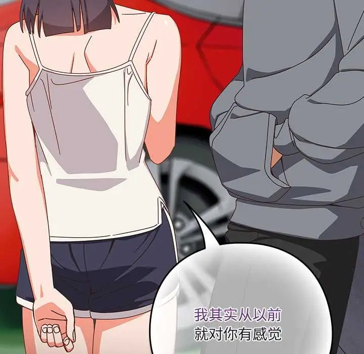 漫画《与众不同的兄妹/我家的掌上明珠》第18话第135张图