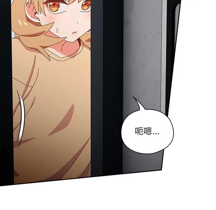 漫画《与众不同的兄妹/我家的掌上明珠》第18话第141张图