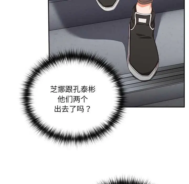 漫画《与众不同的兄妹/我家的掌上明珠》第18话第143张图