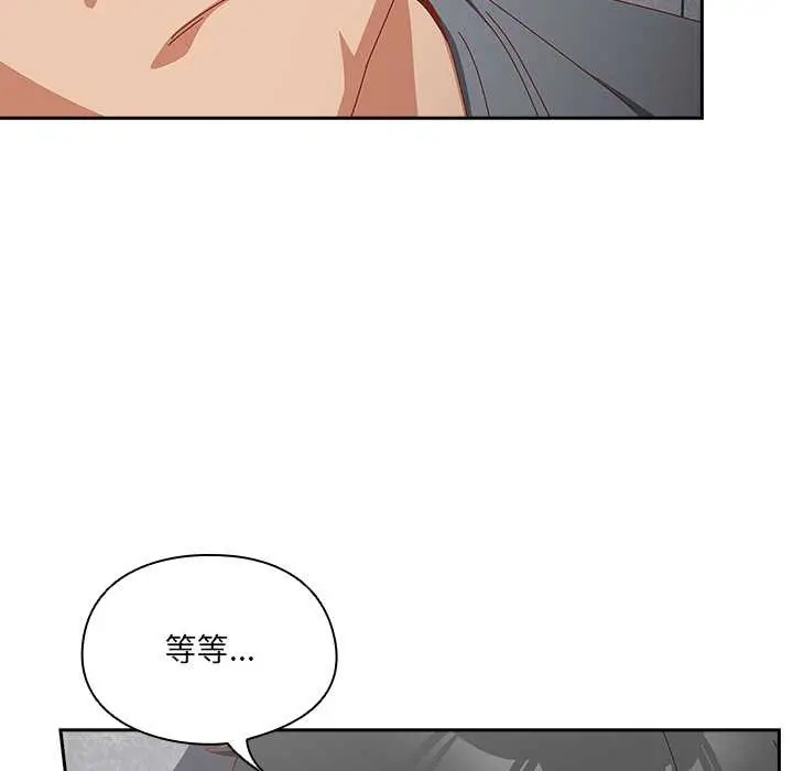 漫画《与众不同的兄妹/我家的掌上明珠》第18话第150张图