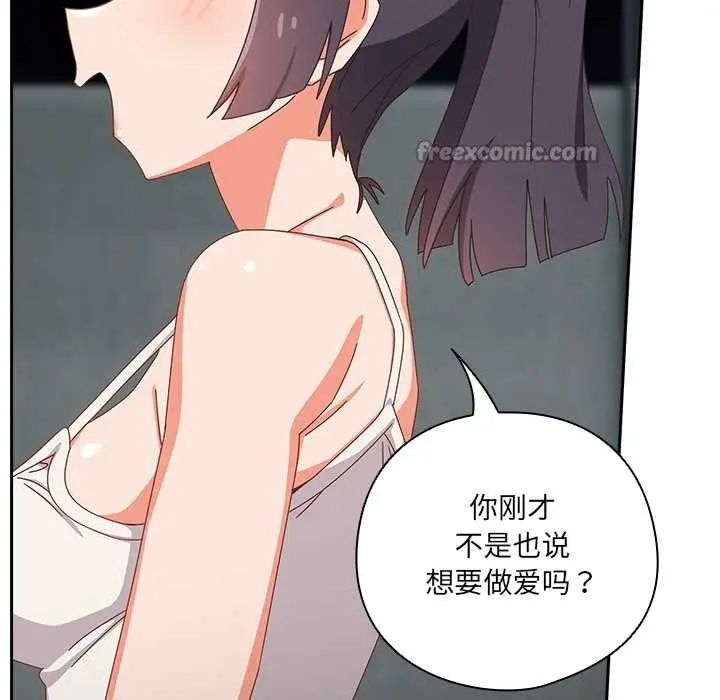 漫画《与众不同的兄妹/我家的掌上明珠》第18话第154张图