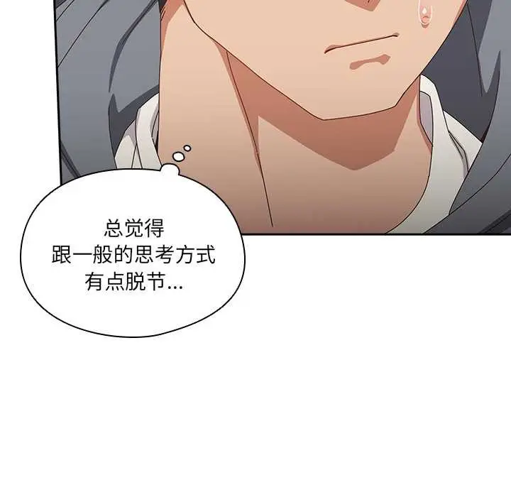 漫画《与众不同的兄妹/我家的掌上明珠》第18话第157张图