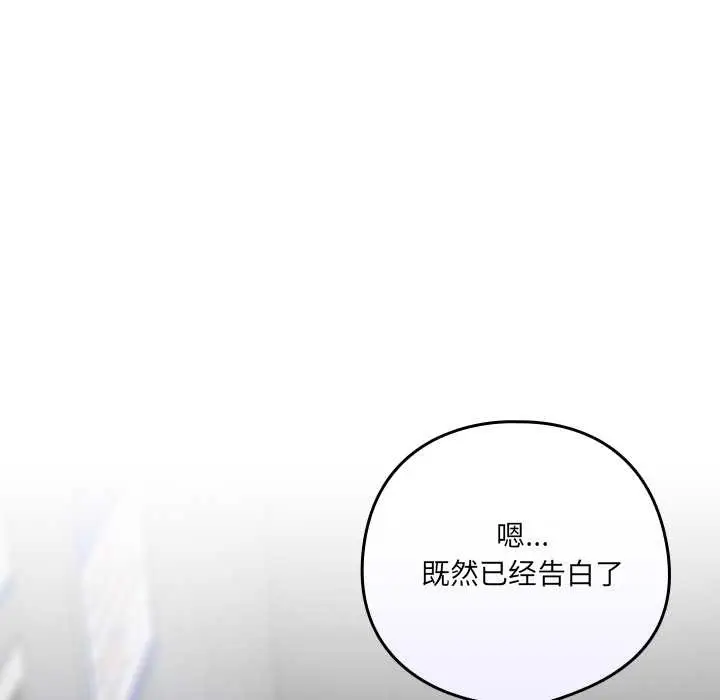 漫画《与众不同的兄妹/我家的掌上明珠》第18话第158张图