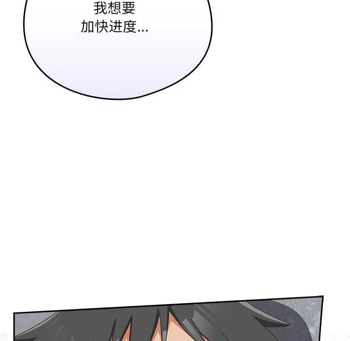 漫画《与众不同的兄妹/我家的掌上明珠》第18话第162张图