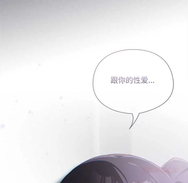 漫画《与众不同的兄妹/我家的掌上明珠》第18话第165张图