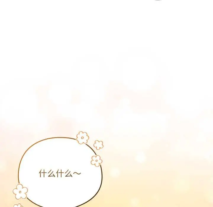 漫画《与众不同的兄妹/我家的掌上明珠》第18话第26张图