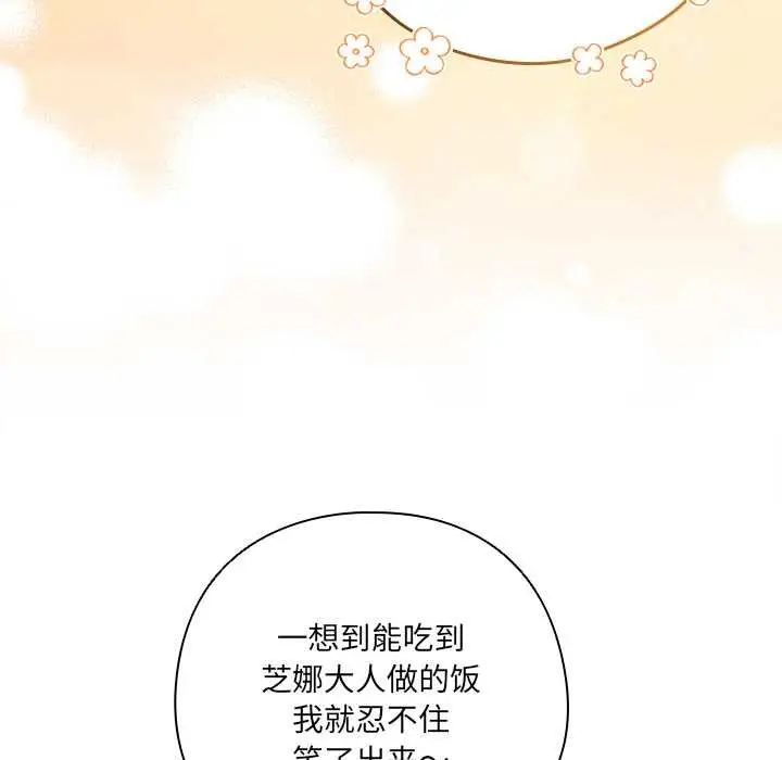 漫画《与众不同的兄妹/我家的掌上明珠》第18话第29张图