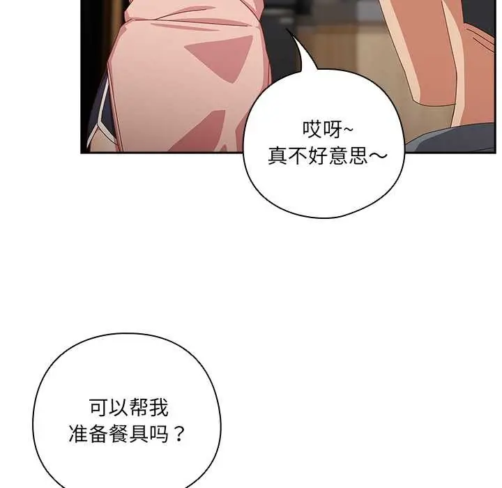漫画《与众不同的兄妹/我家的掌上明珠》第18话第31张图