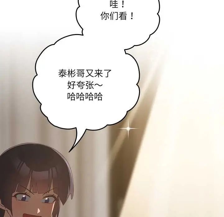 漫画《与众不同的兄妹/我家的掌上明珠》第18话第38张图