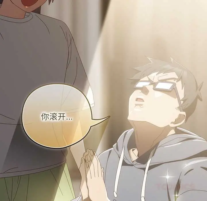 漫画《与众不同的兄妹/我家的掌上明珠》第18话第39张图