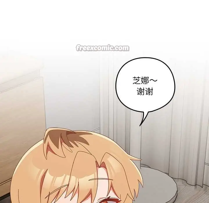 漫画《与众不同的兄妹/我家的掌上明珠》第18话第42张图