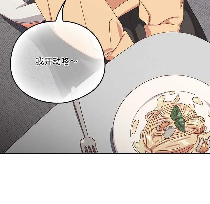 漫画《与众不同的兄妹/我家的掌上明珠》第18话第44张图