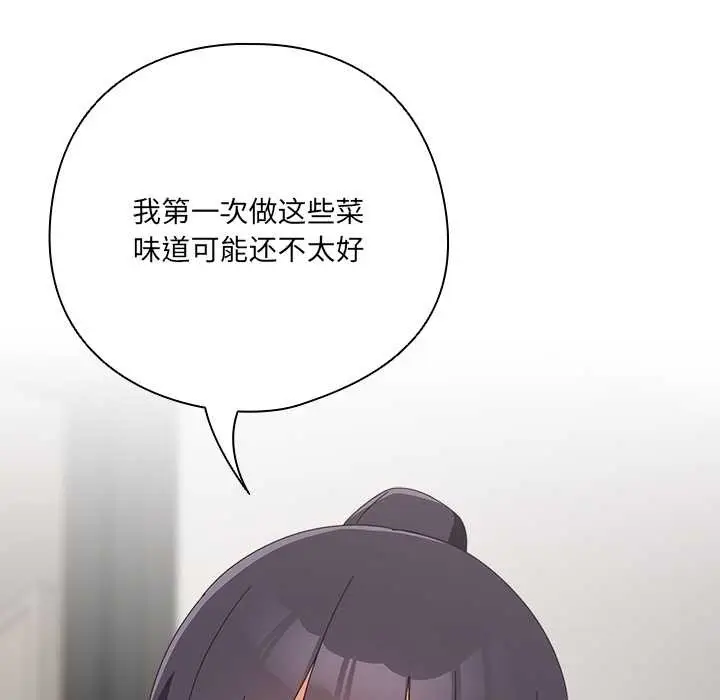 漫画《与众不同的兄妹/我家的掌上明珠》第18话第45张图