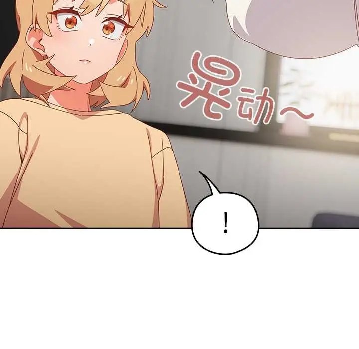 漫画《与众不同的兄妹/我家的掌上明珠》第18话第49张图