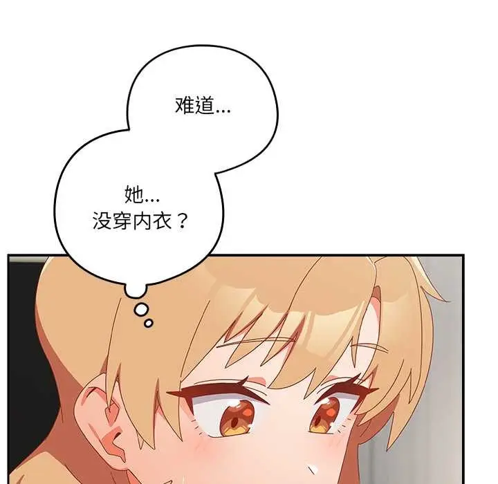 漫画《与众不同的兄妹/我家的掌上明珠》第18话第50张图